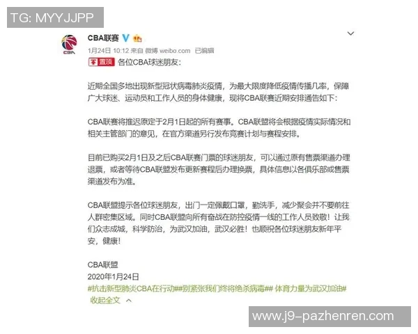 疫情影响CBA赛季进程:众多难题该怎样解决